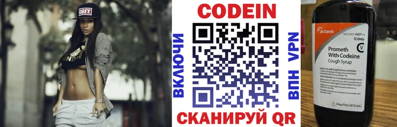 Кодеин Purple Drank  купить наркотик  hydra рабочий сайт  Вихоревка 