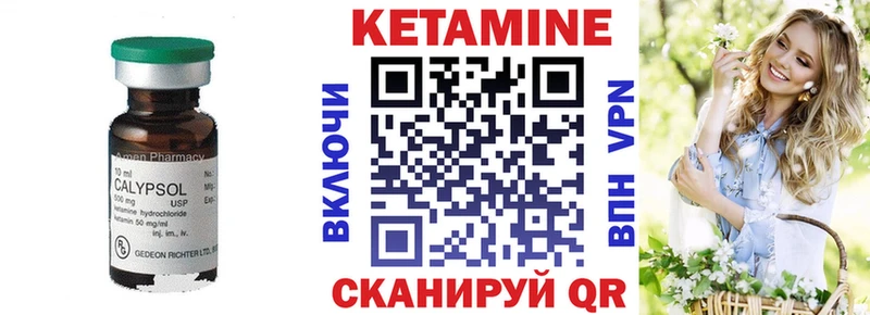 КЕТАМИН ketamine  Вихоревка 