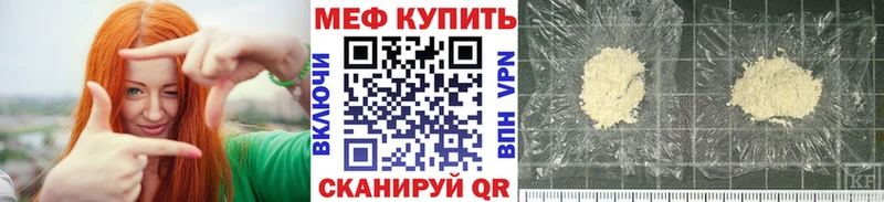 купить закладку  Вихоревка  МЕФ мяу мяу 