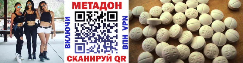 Метадон белоснежный  Вихоревка 